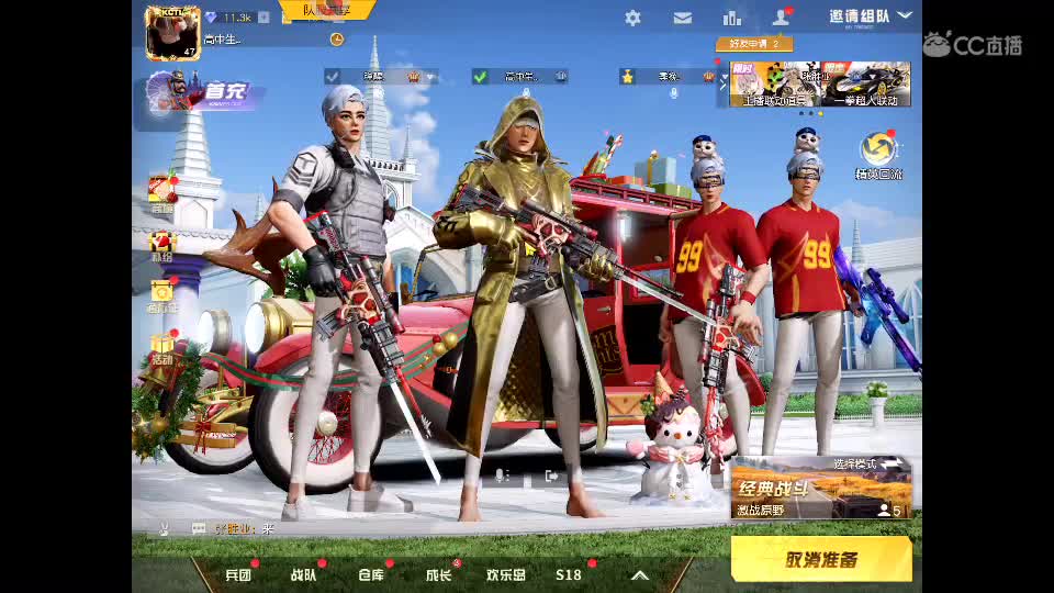 快来