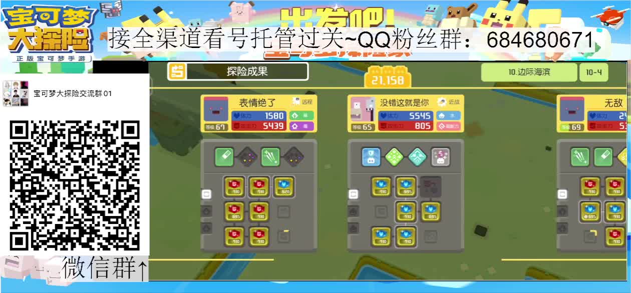 周末愉快，答疑看号 第1段