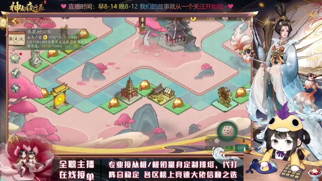 接排塔爬塔代肝托管 第2段