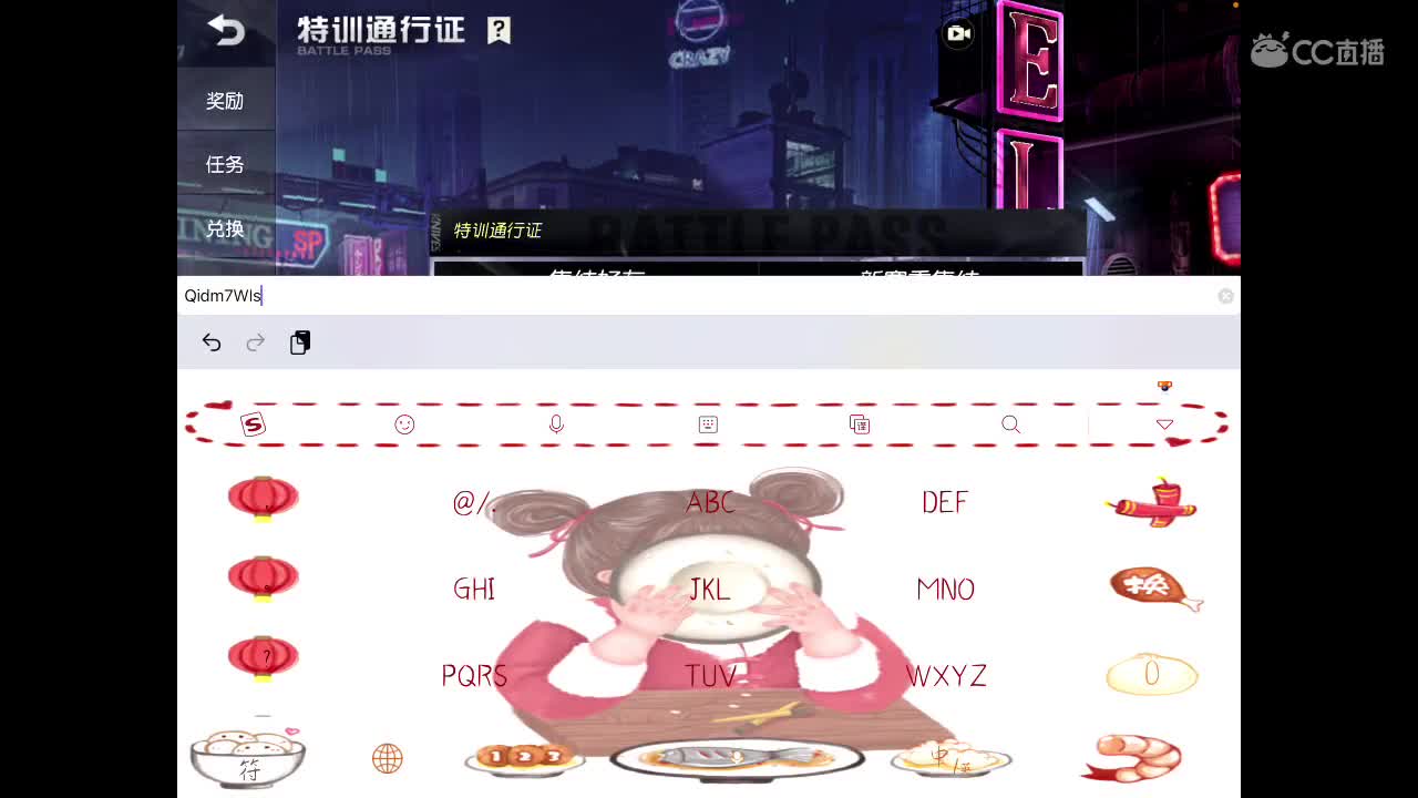 求守护 第1段