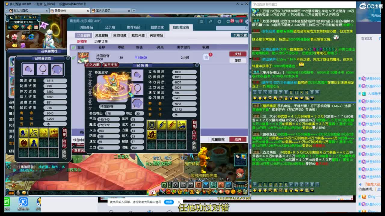 直播打书 第1段