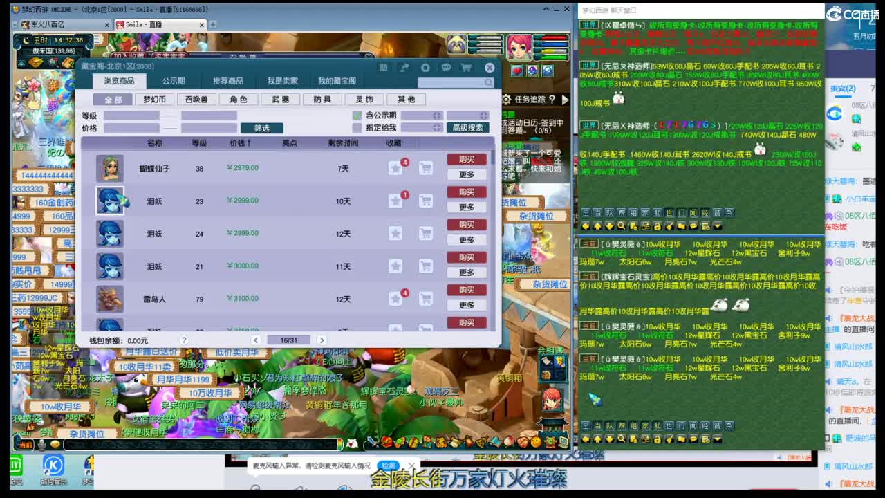 直播打书 第2段