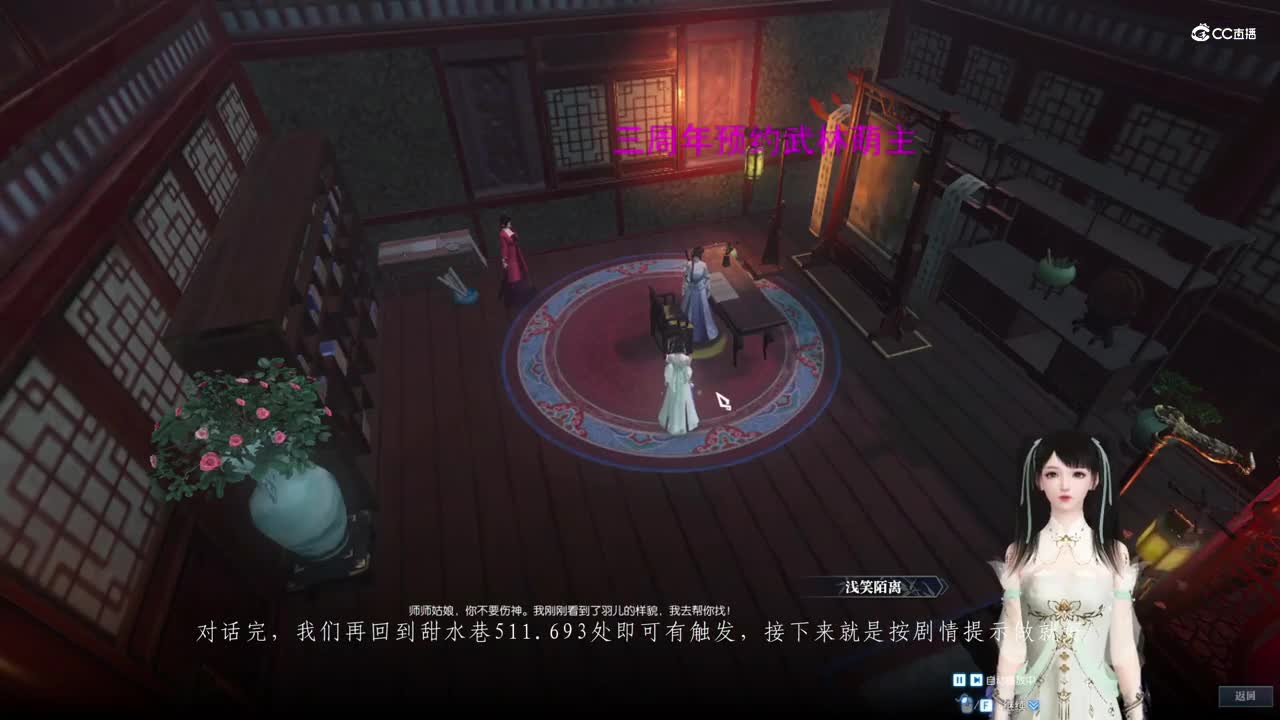 逆水寒笼中雀奇遇