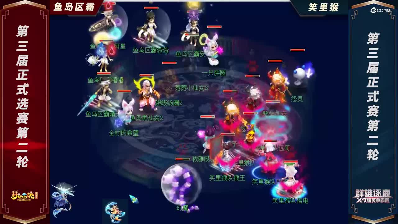 【2021群雄逐鹿】第三届正式赛天元组第二轮：笑里猴VS鱼岛区霸【CC情报站】