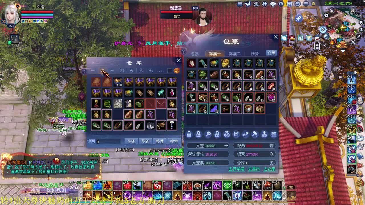 转4 5比武 奶妈司星