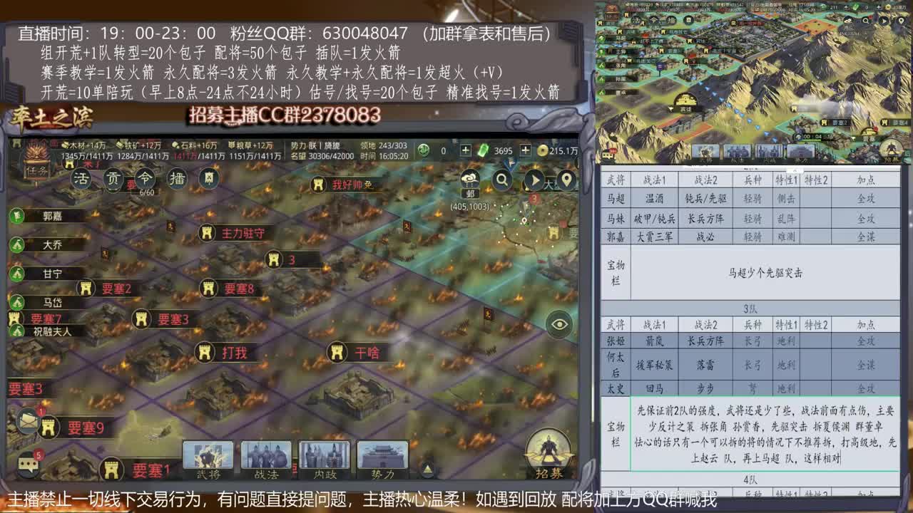 【旖旎配将】0元大神精准配将，开荒估号找号全能