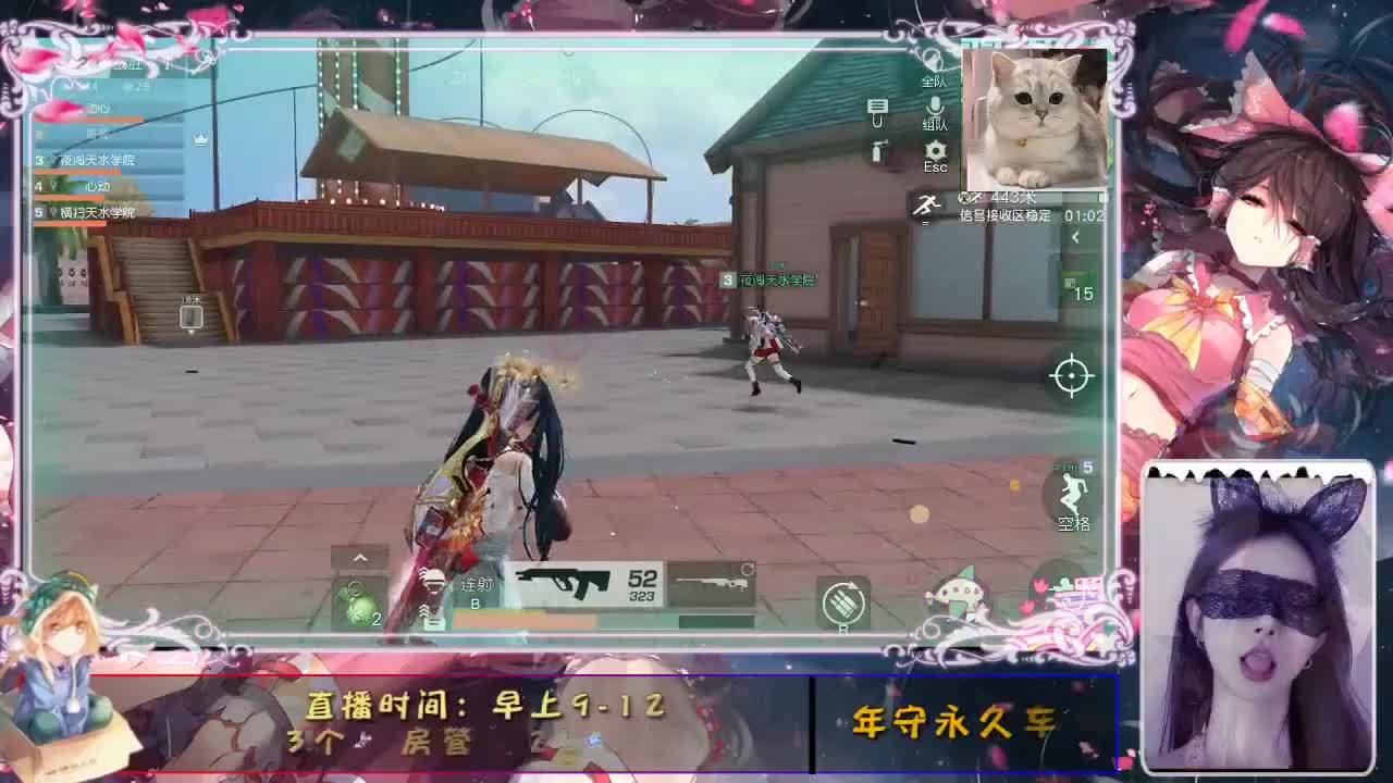 心动吖 第2段