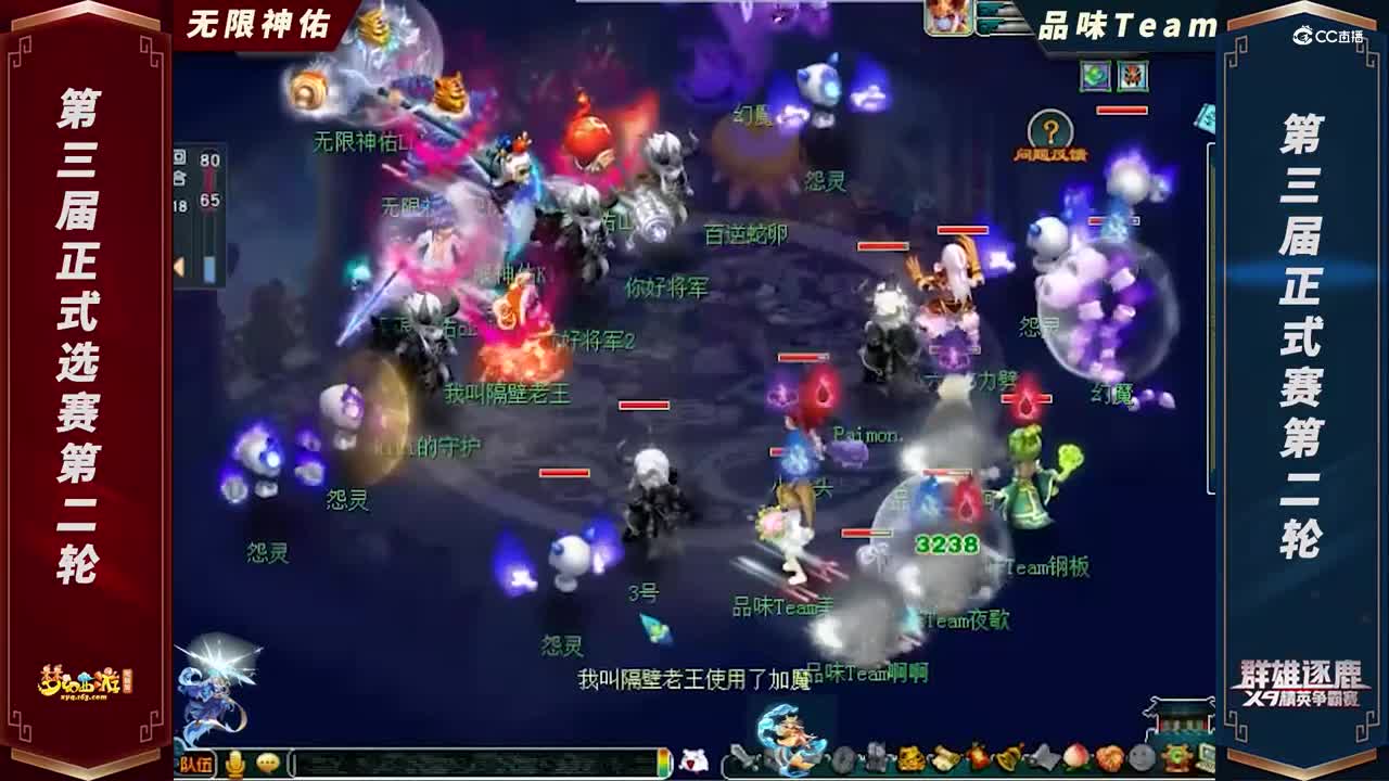 【2021群雄逐鹿】第三届正式赛天元组第二轮：品味TeamVS无限神佑【CC情报站】