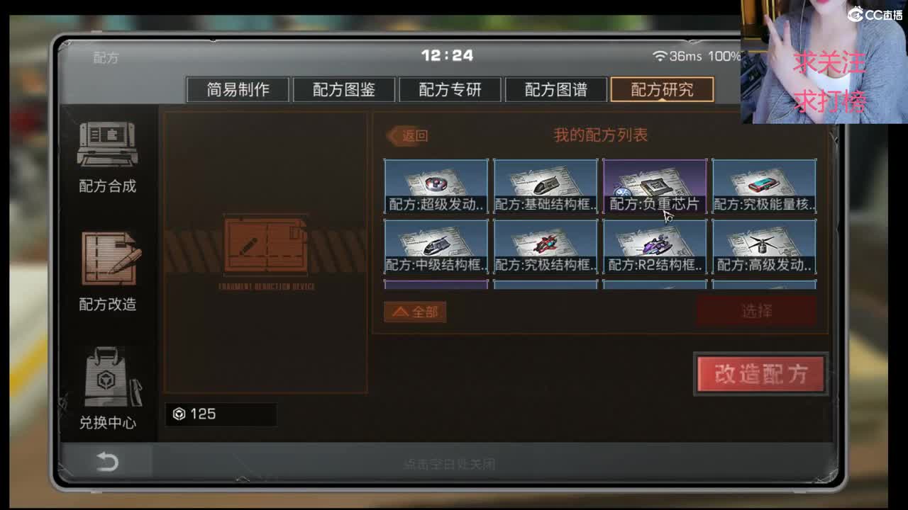 周天各种日常 第1段