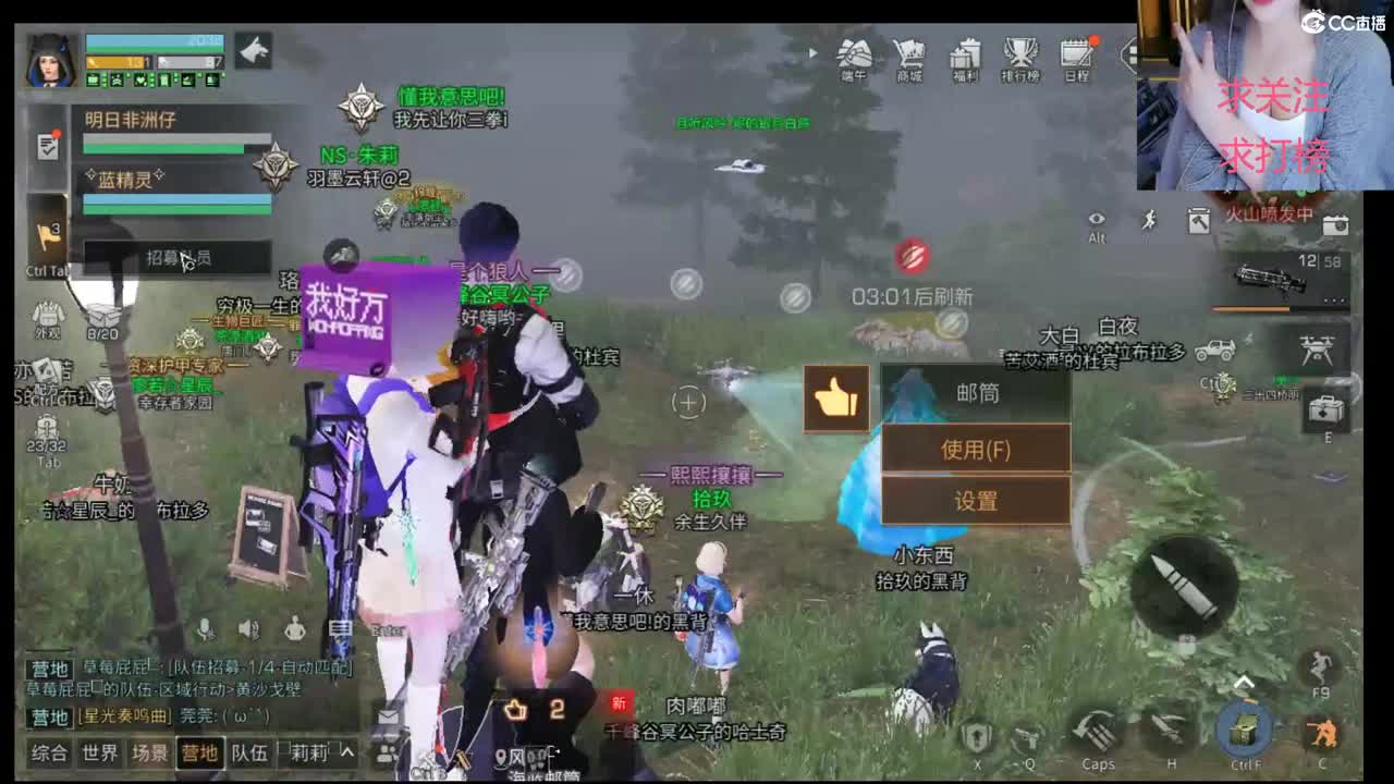 周天各种日常 第2段