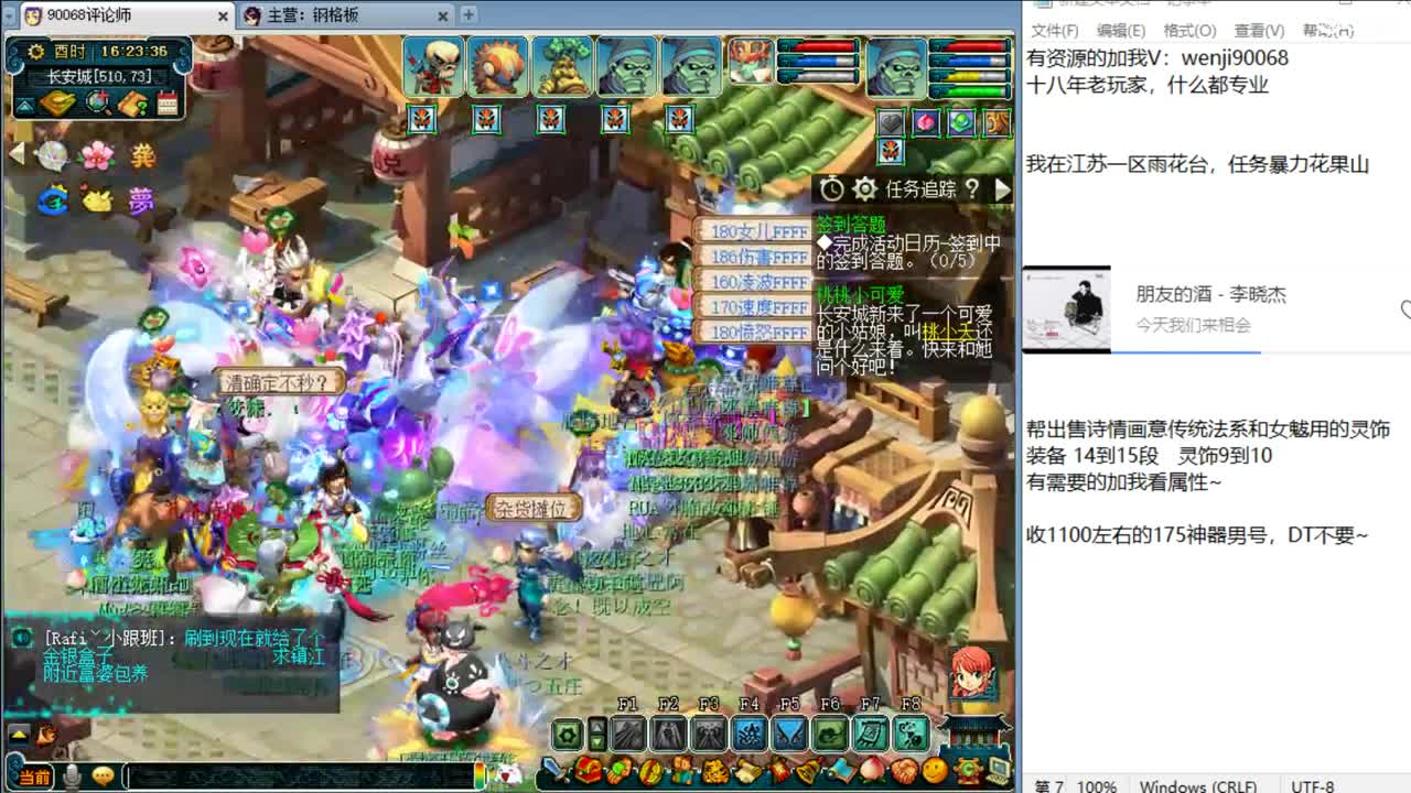 快乐花果山~ 第2段
