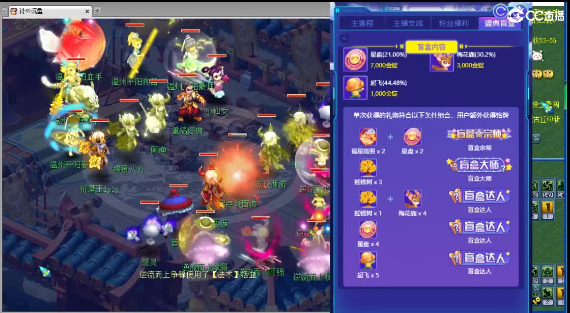 浩文 公会联赛！ 第1段