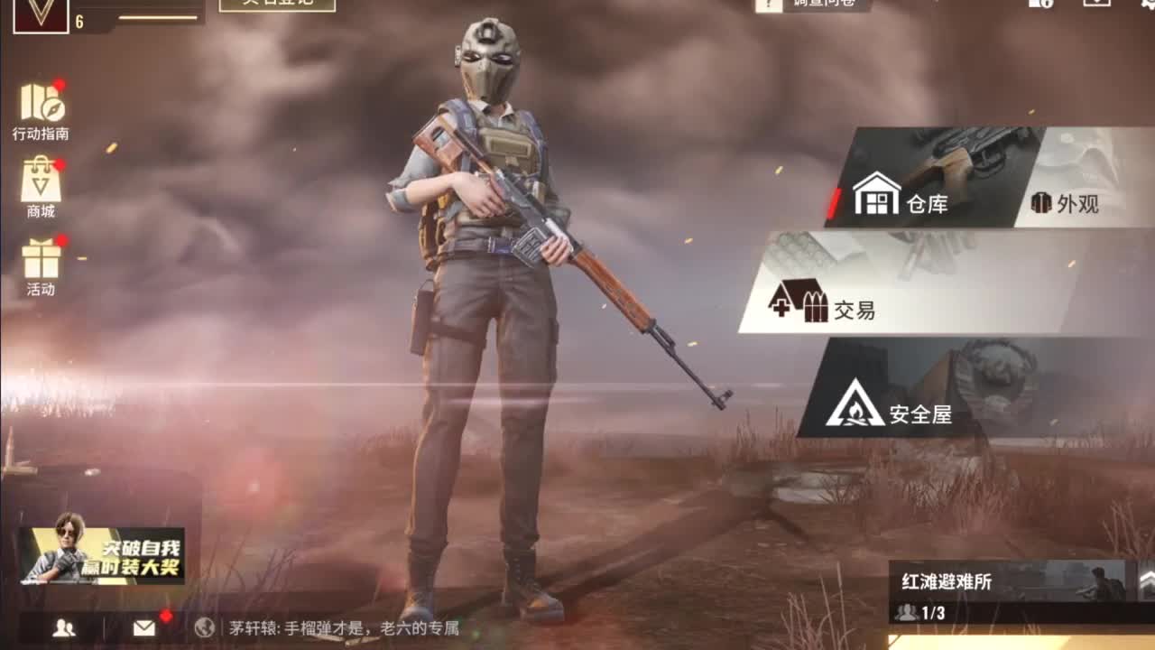 上分上分