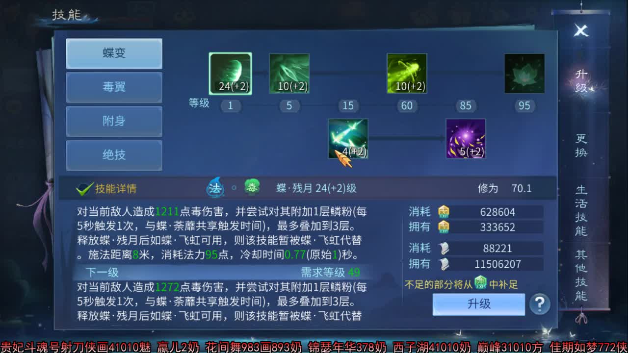 佳话连篇 第1段