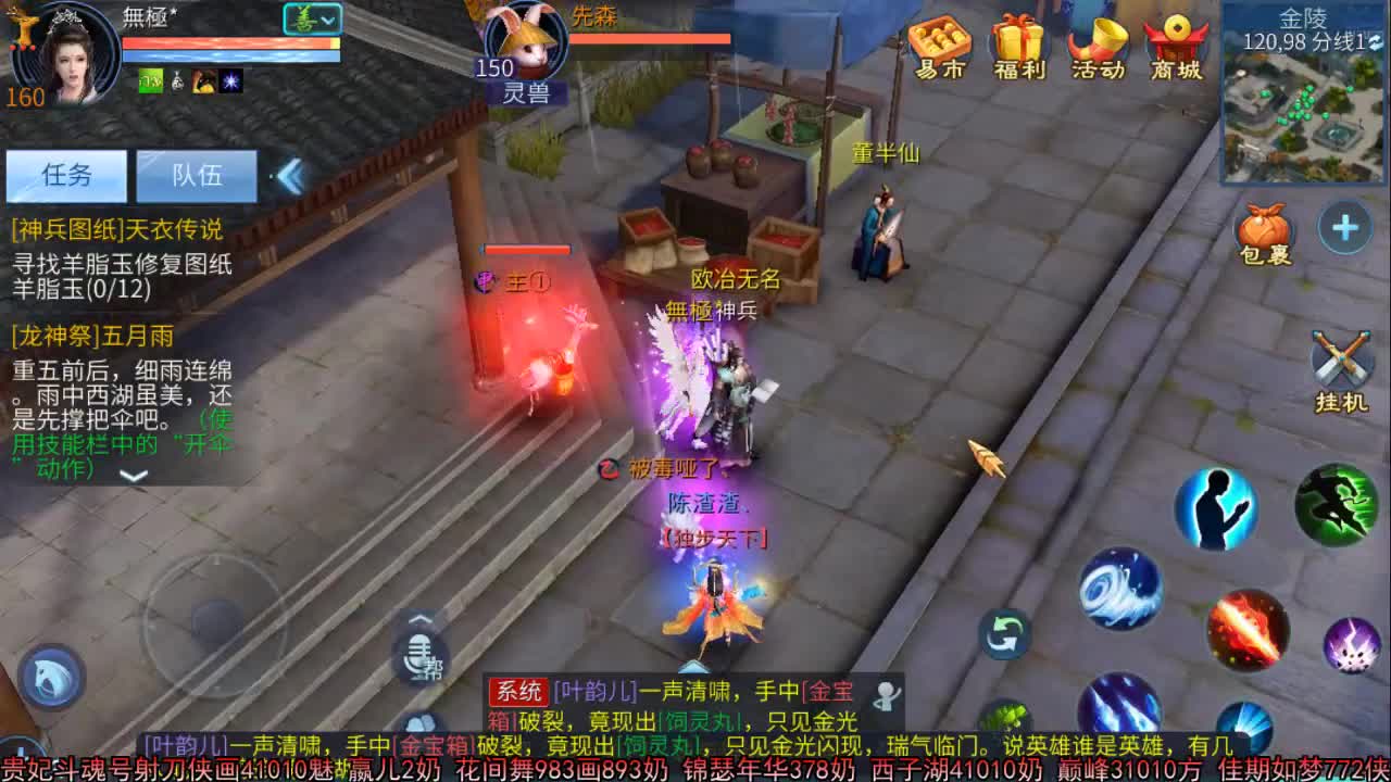 佳话连篇 第2段