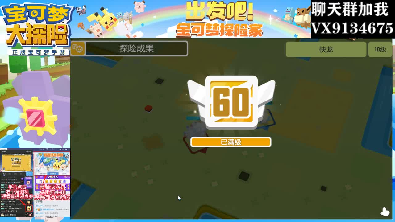 宝可梦：看号 听歌 第1段