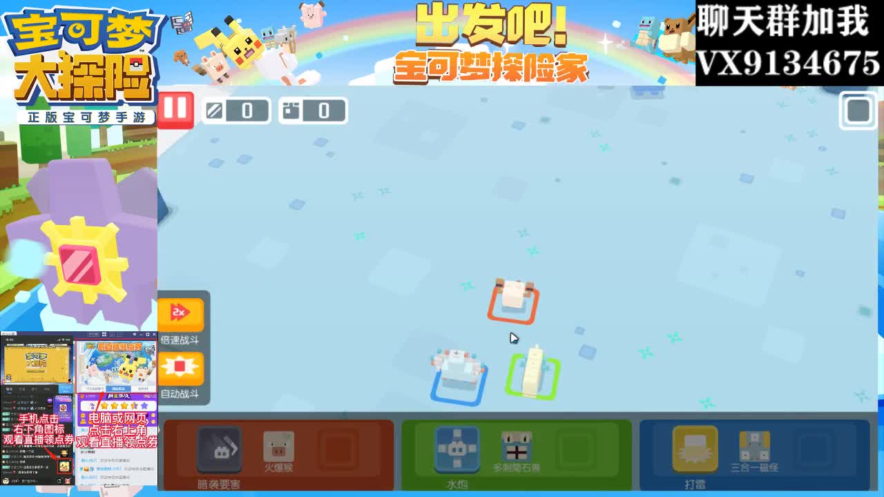 宝可梦：看号 听歌 第2段