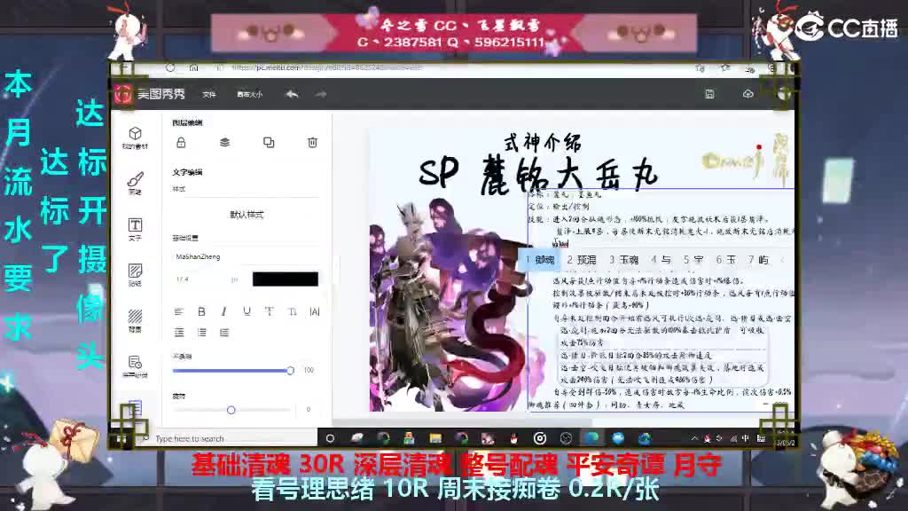开守护清魂整号过本！ 第1段