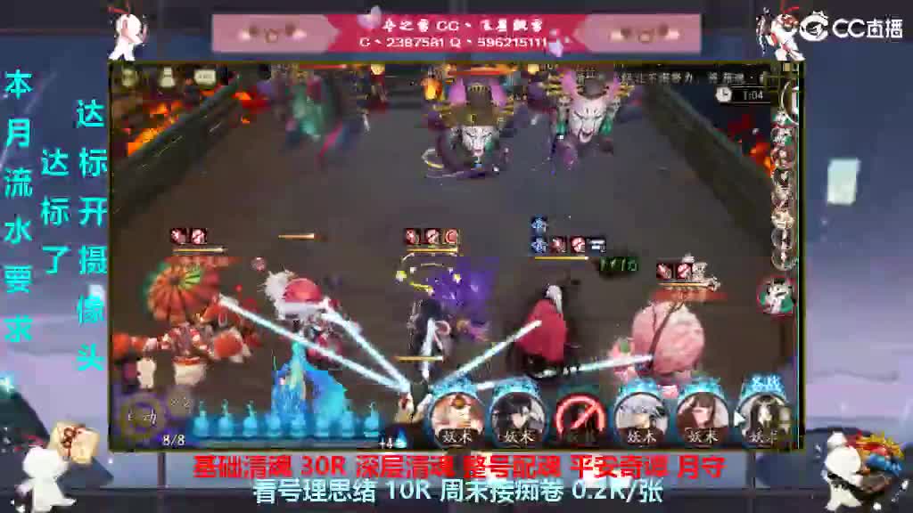 开守护清魂整号过本！ 第2段
