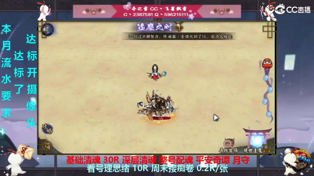 开守护清魂整号过本！ 第4段