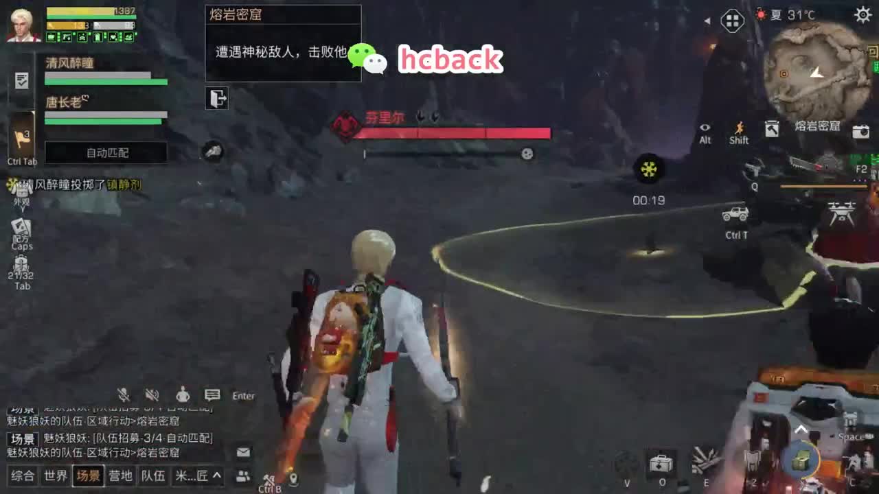 接代抢末日CC 第1段