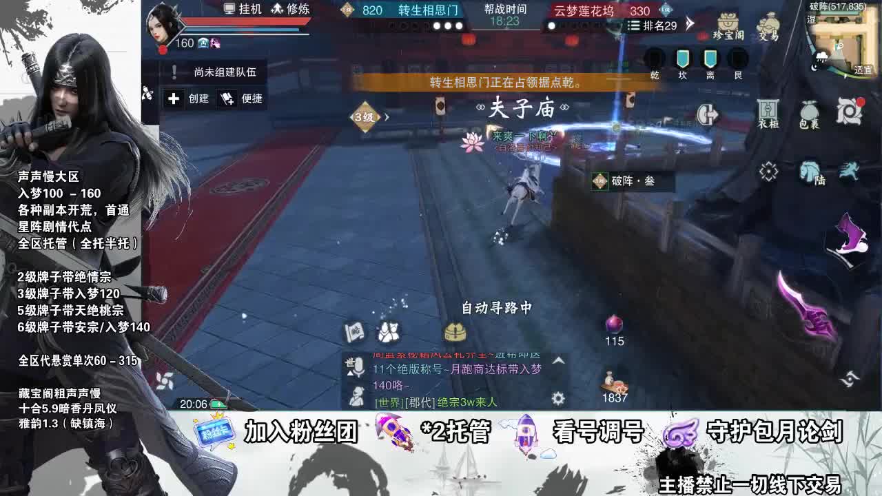 副本爱好者