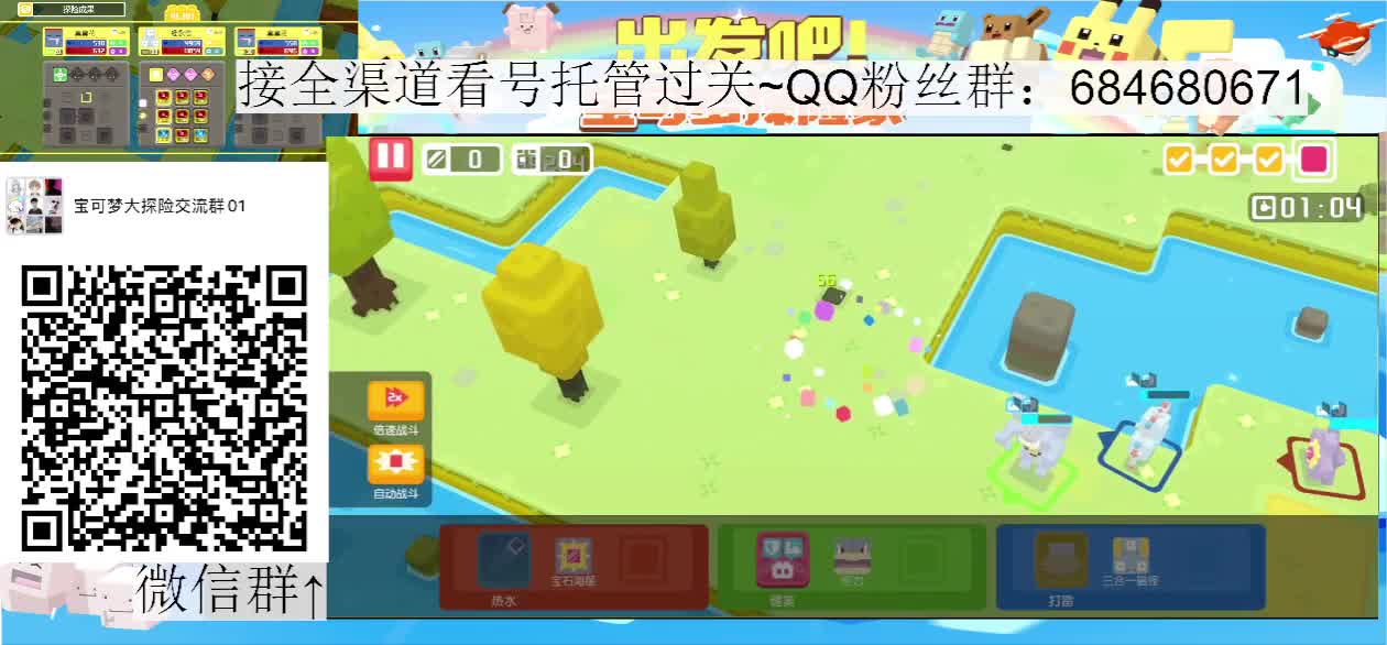 周末愉快，答疑看号 第2段