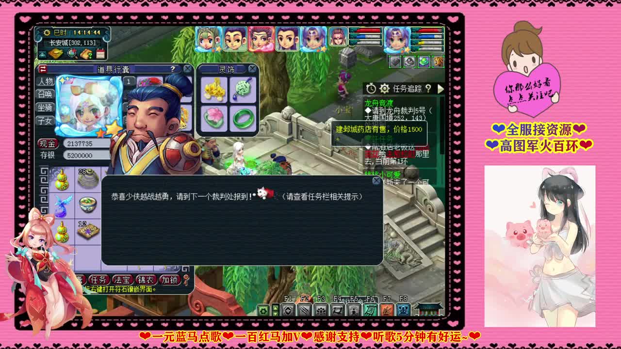 三界之星邀请赛❤越努力越幸运~ 第1段