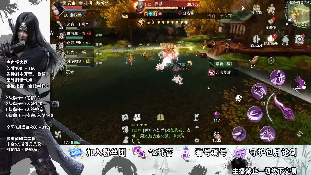 副本爱好者 第1段