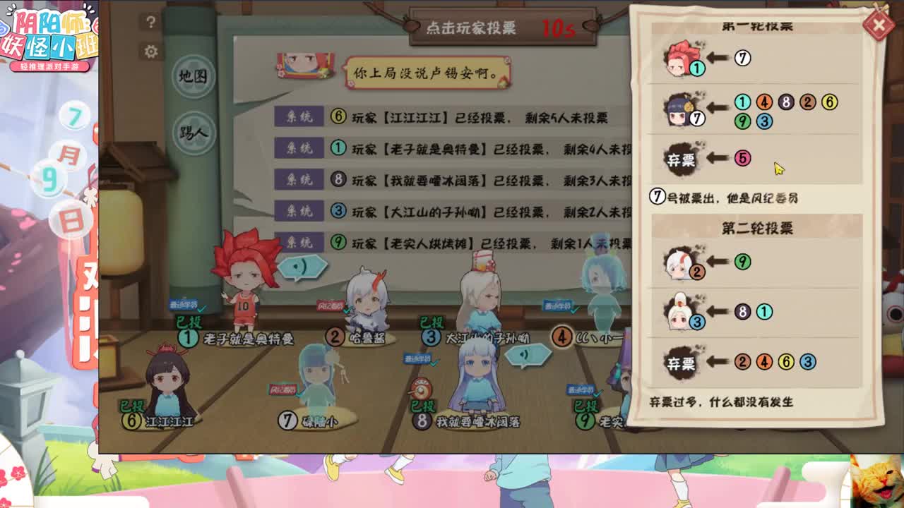 妖怪小班~冲~ 第2段