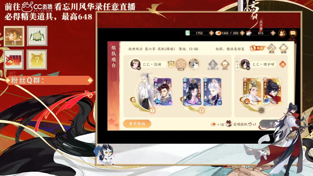 忘川好声音 第1段