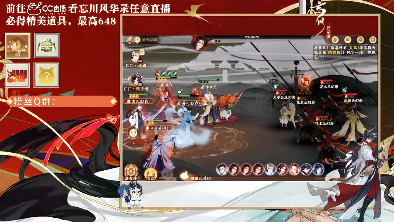 忘川好声音 第2段
