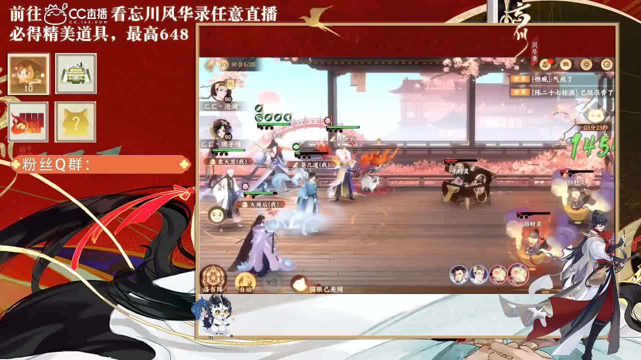 忘川好声音 第3段