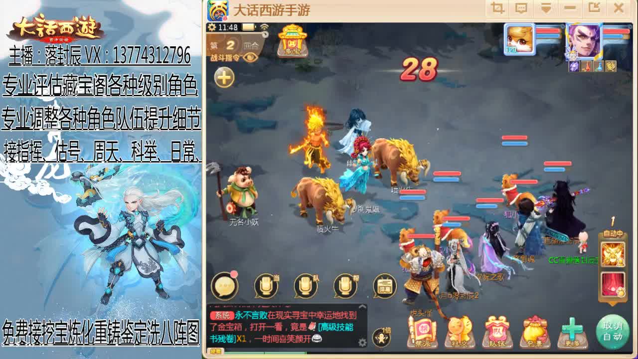 接日常、估号、调号、指挥 第1段