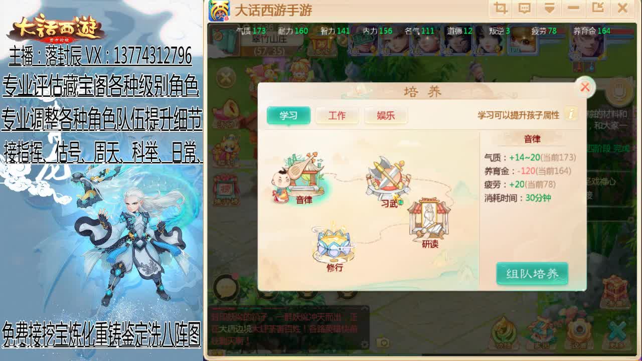 接日常、估号、调号、指挥 第3段