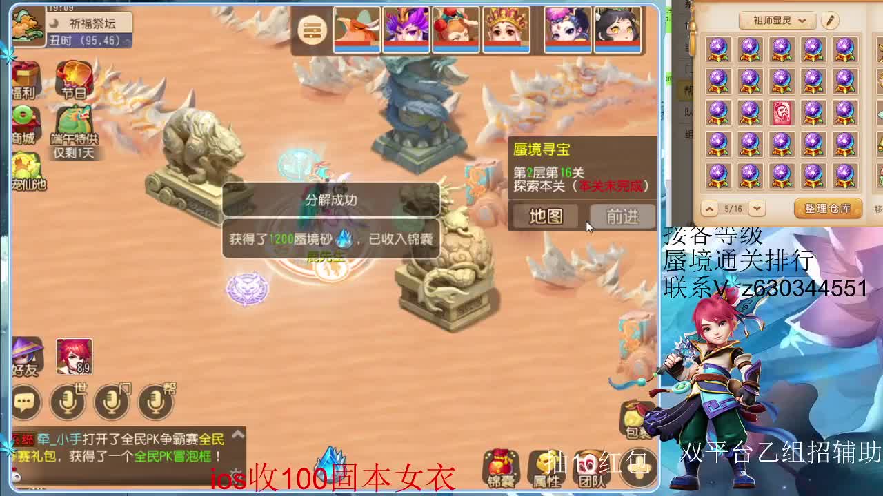 接各等级蜃境排行通关