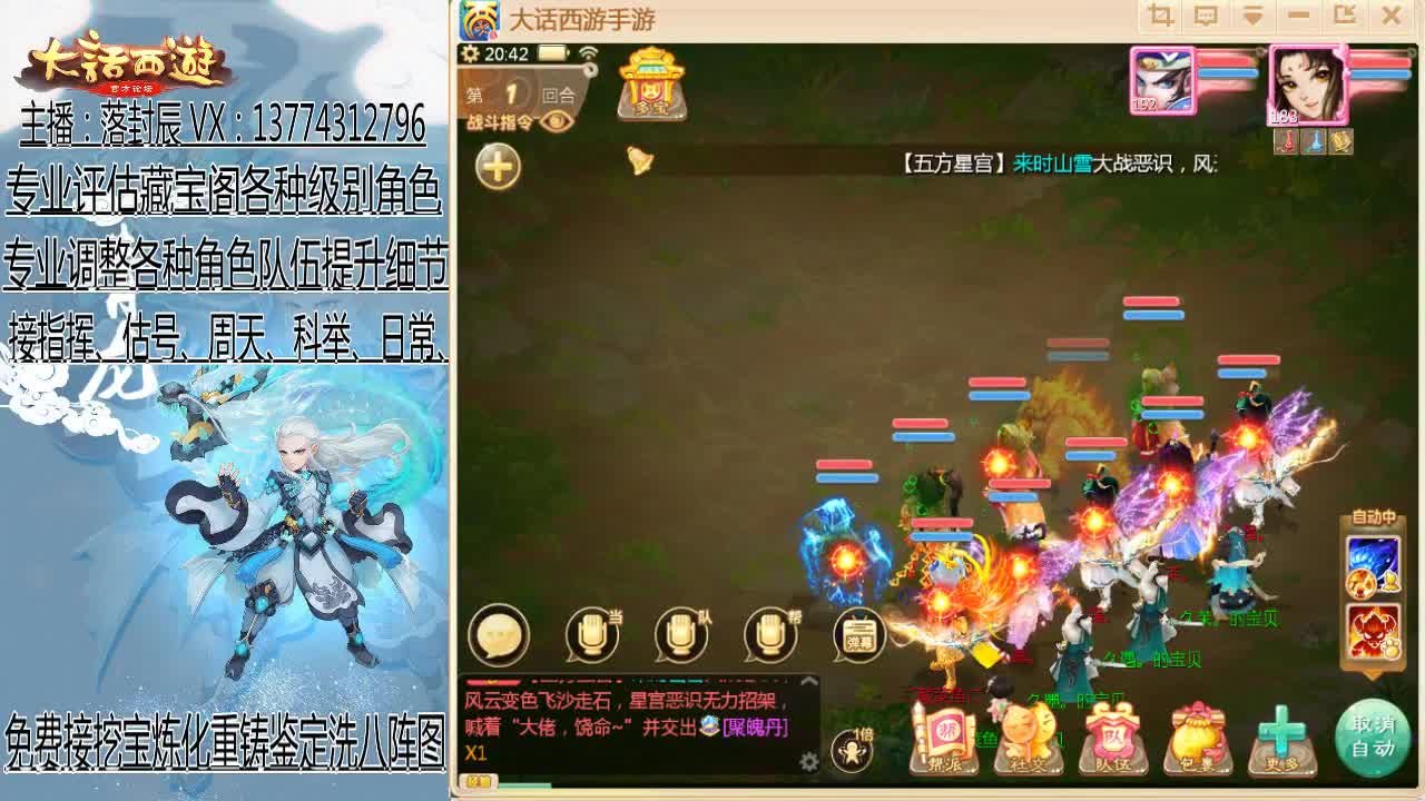 接日常、估号、调号、指挥 第4段