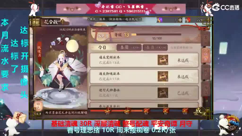 开守护清魂整号过本！ 第1段