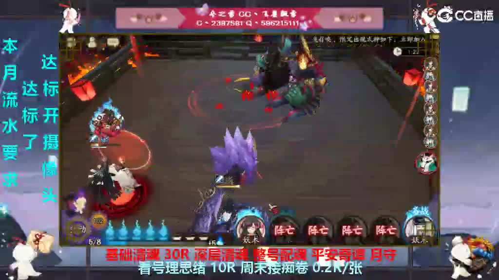 开守护清魂整号过本！ 第2段