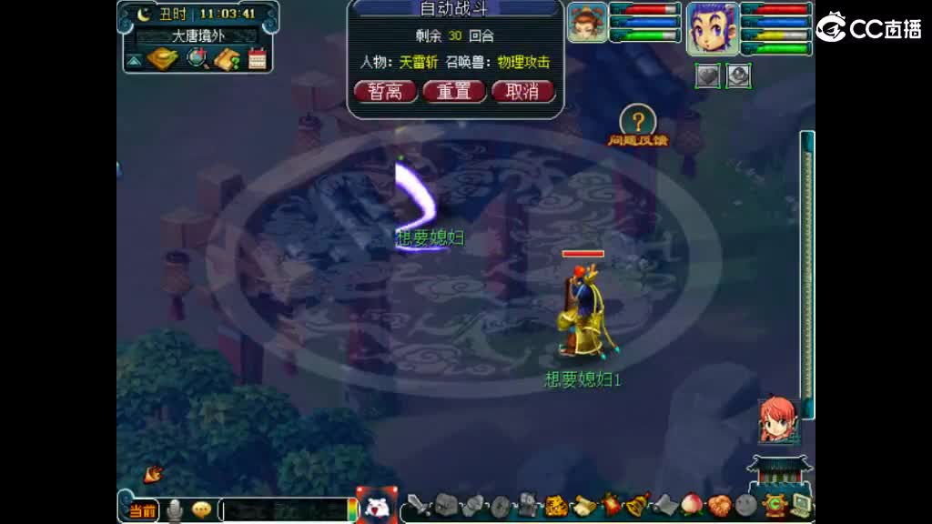 想呀媳妇 第2段