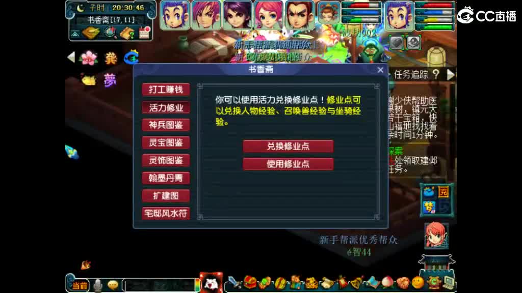 想呀媳妇 第5段