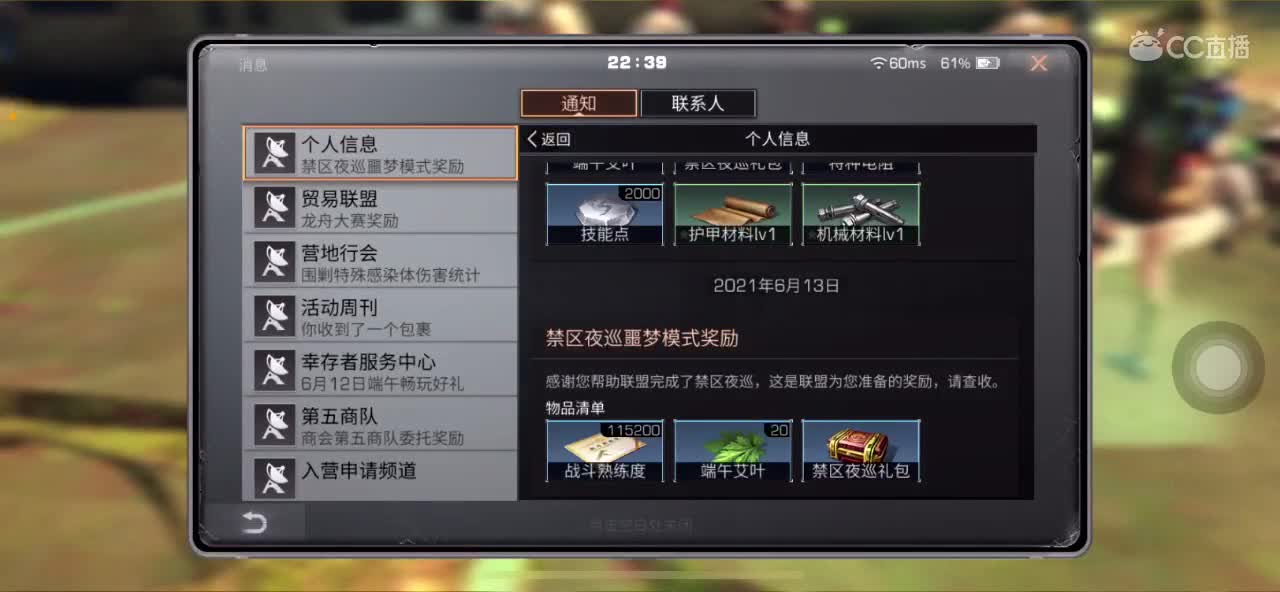 89元送粉丝卡兑换末日之光。