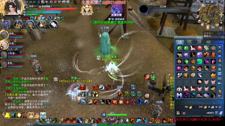 天下三嘉兴见面会 第1段