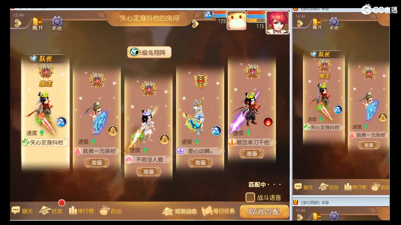 打打剑会~晚上活动~ 第1段