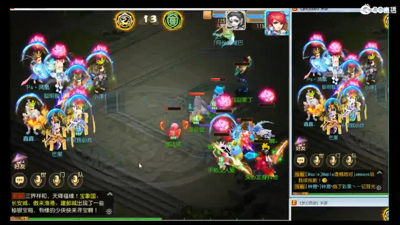 打打剑会~晚上活动~ 第2段