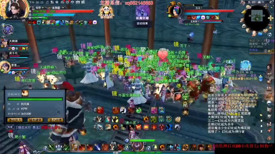 天下三嘉兴见面会 第3段