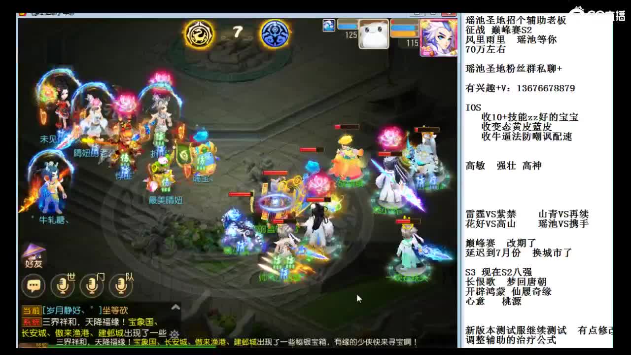 打打剑会~晚上活动~ 第3段