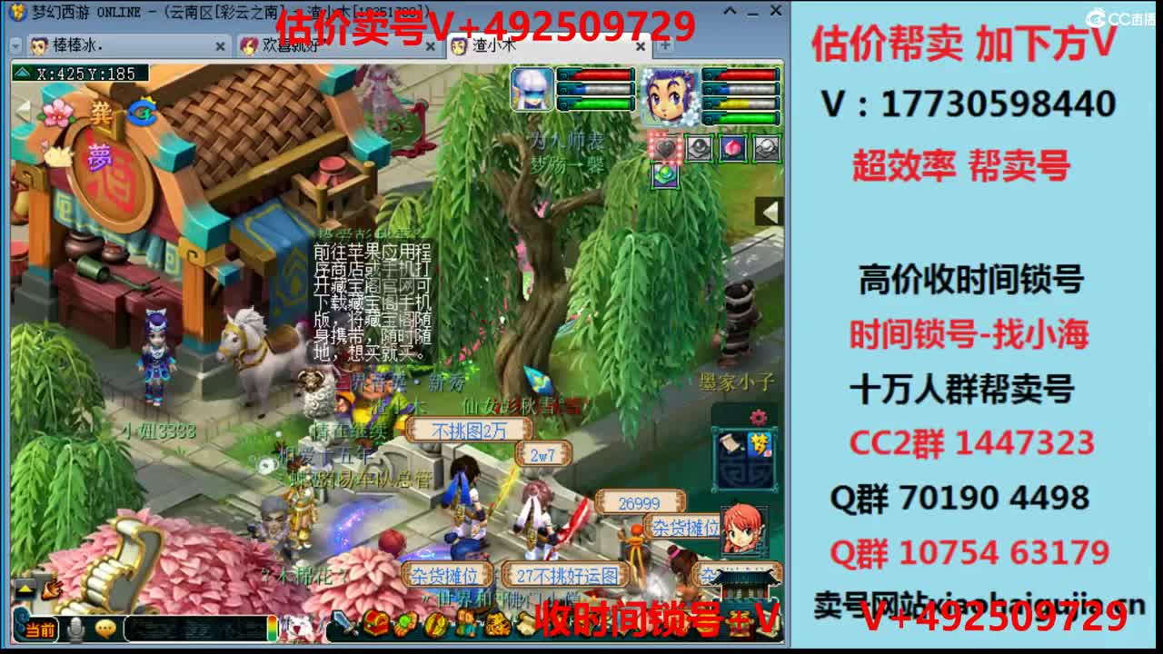 估价-效率帮卖-收时间锁号 第1段
