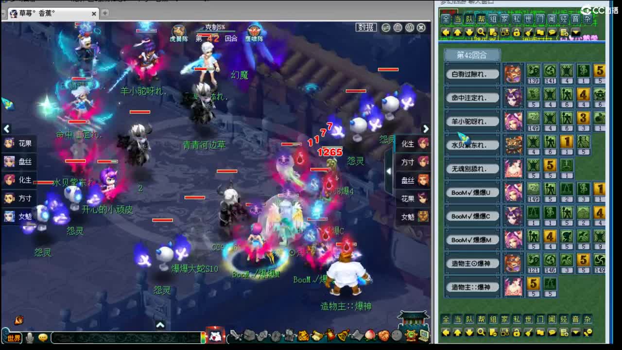 乃姐年内招帮战剑会物理 第2段