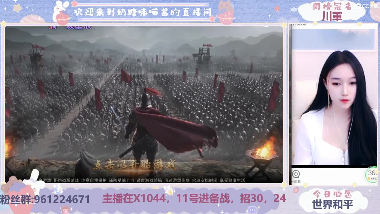 备战区里躺着